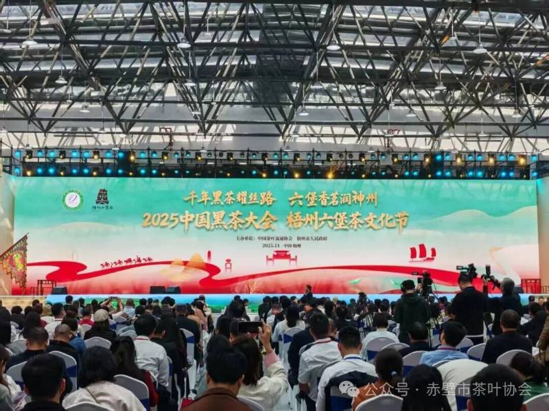 喜讯 ▏赵李桥茶厂“川”字牌青砖茶获评“2025中国黑茶企业代表品牌”！