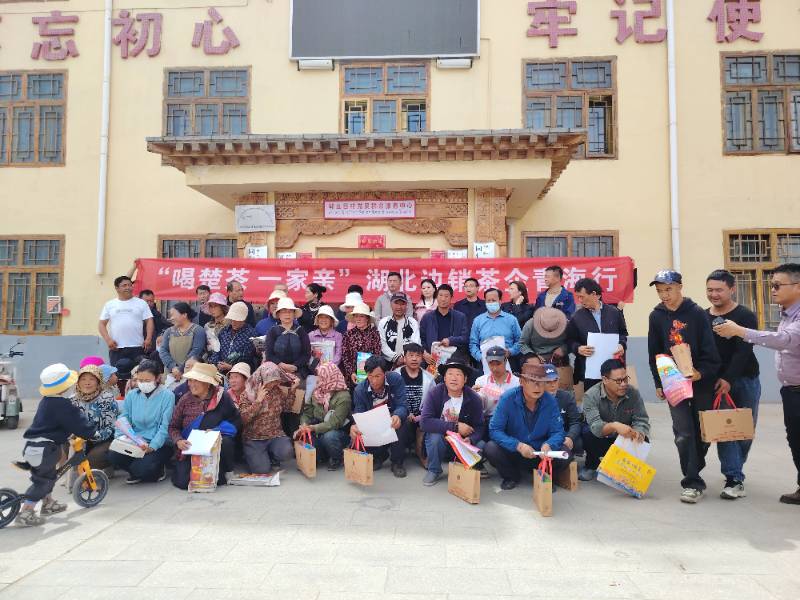 砖茶凝香系远亲 鄂青共筑同心圆——赵李桥茶厂随鄂青民宗委赴青海开展“喝楚茶一家亲”送茶入户活动