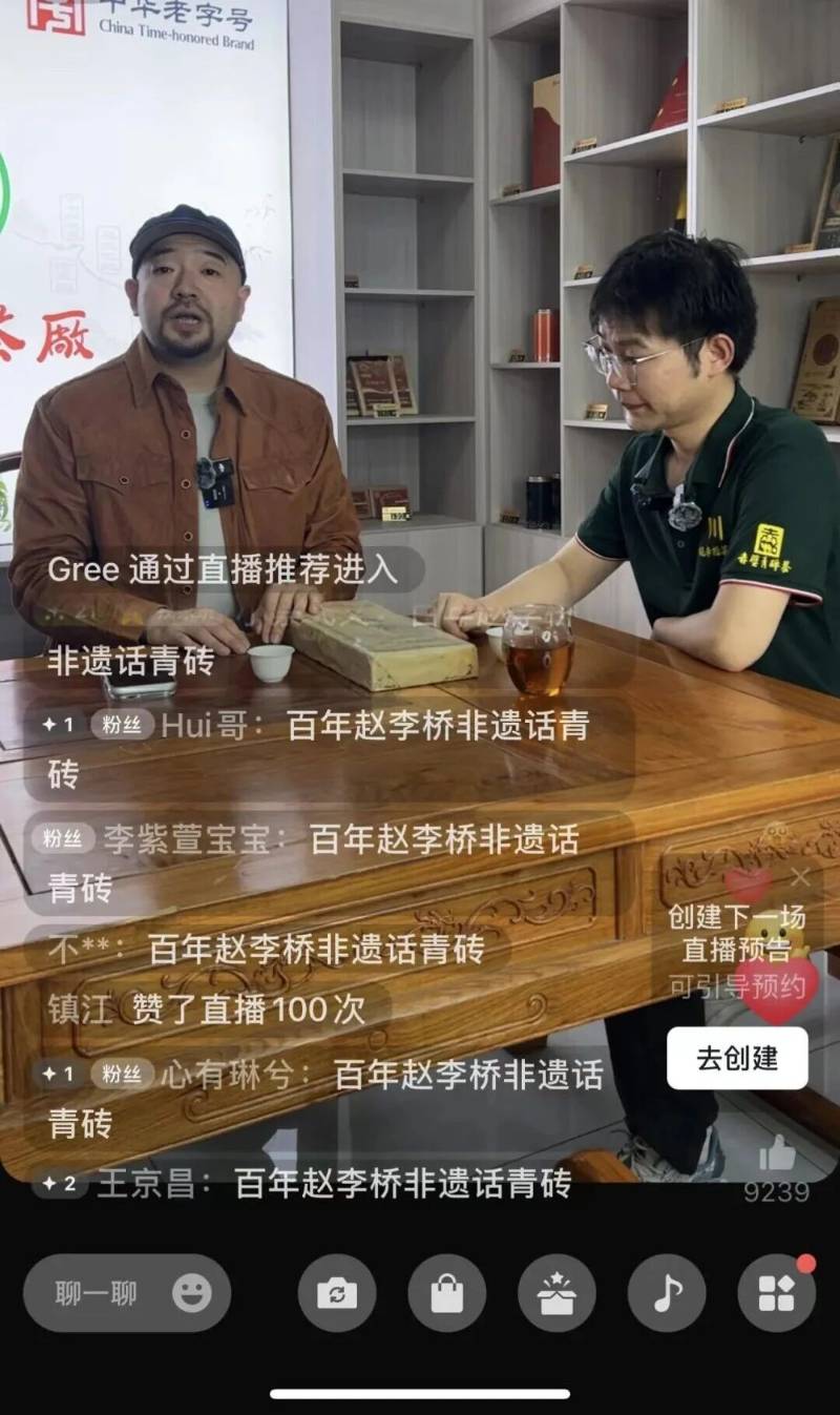 走进百年茶厂｜戎新宇团队莅临赵李桥茶厂参观交流，直播揭秘青砖茶非遗技艺！
