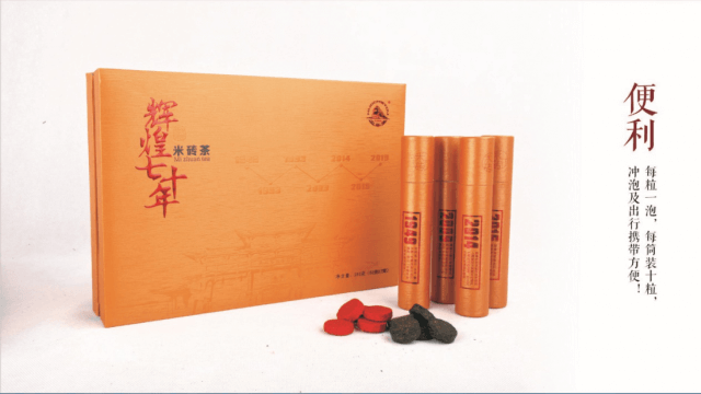【辉煌七十年】包装设计入选第六届中华茶奥会暨首届茶叶包装大赛决赛