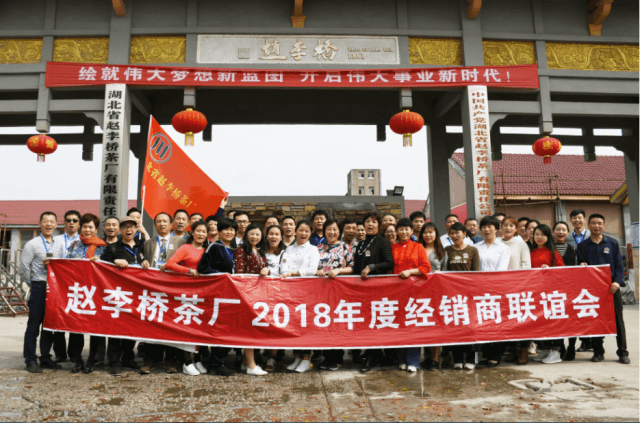 万里茶道赤壁寻源    激情满怀奔向未来