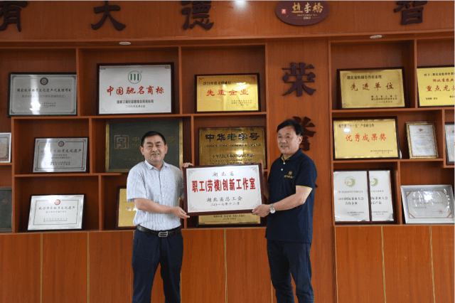 甘多平创新工作室获湖北省总工会命名 — “湖北省职工（劳模）创新工作室”荣誉称号