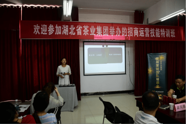 湖北省茶业集团首届营销内训会开营