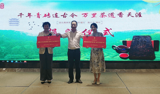 赵李桥茶厂走进博州  赠送爱心米砖茶