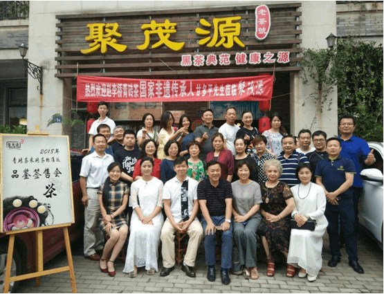 相约武汉聚茂源   快乐分享中国黑