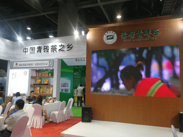 寻商机 拓销路 赵李桥茶厂参展2020广州世界农业博览会