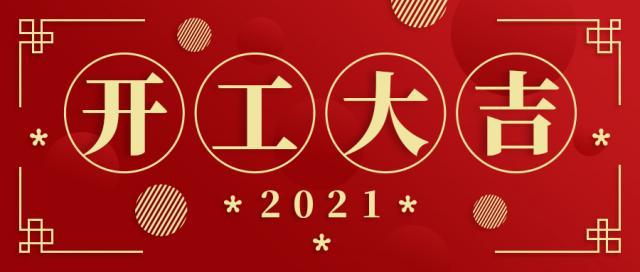 牛劲十足！赵李桥茶厂开足马力争迎“开门红”
