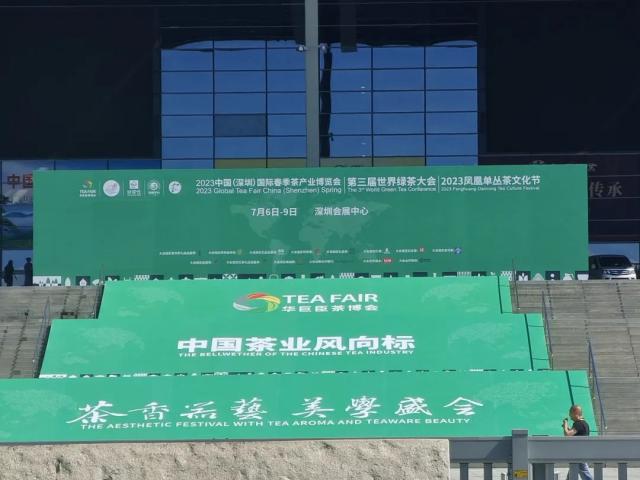 中国茶业风向标 |湖北省赵李桥茶厂有限责任公司亮相2023中国（深圳）国际春季茶产业博览会